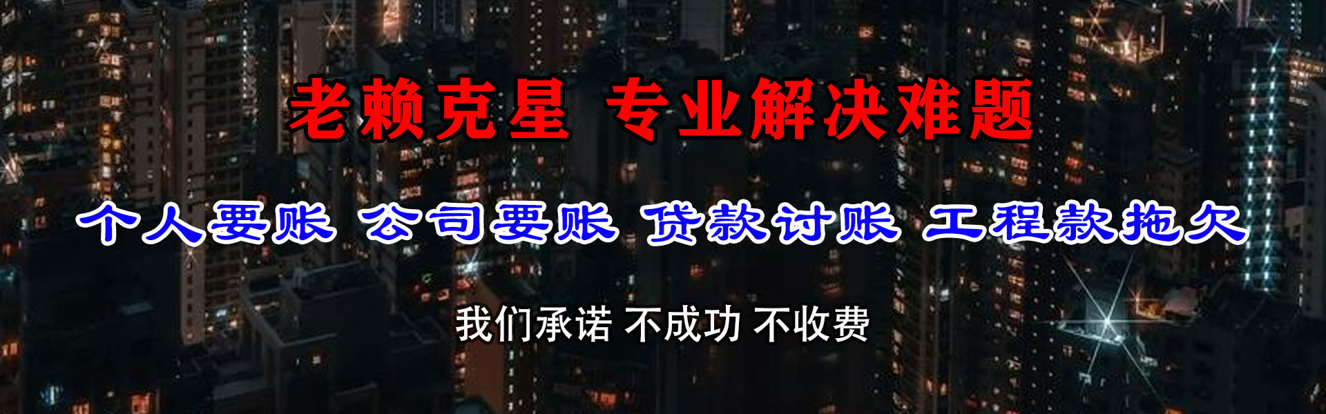 保山追债公司